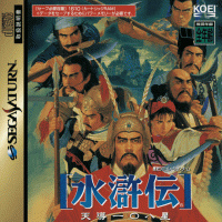 Suikoden Tendou 108 Sei JP Sega Saturn JP box art